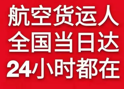包头航空物流货物、航空货运:物流行业各岗位招聘
